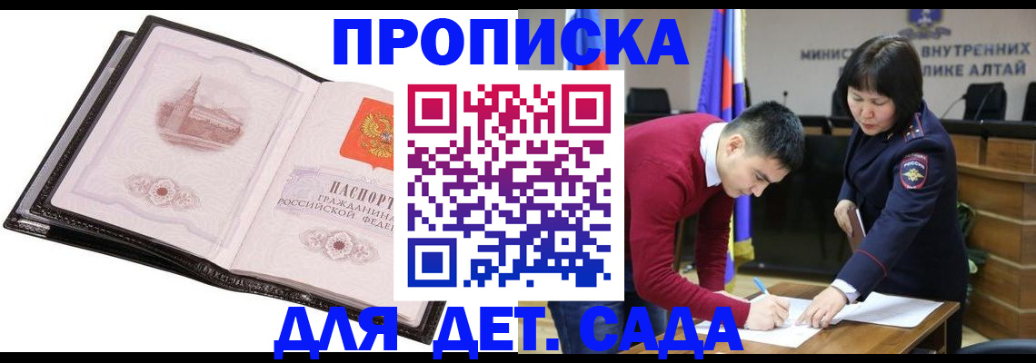 регистрация в Адыгейске