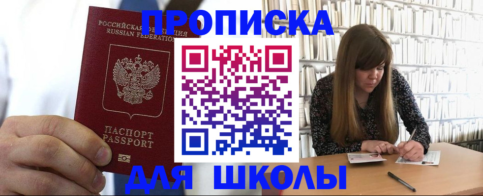 прописка регистрация в Адыгейске