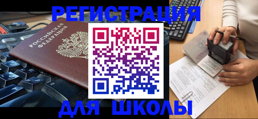 прописка для кредита в Адыгейске